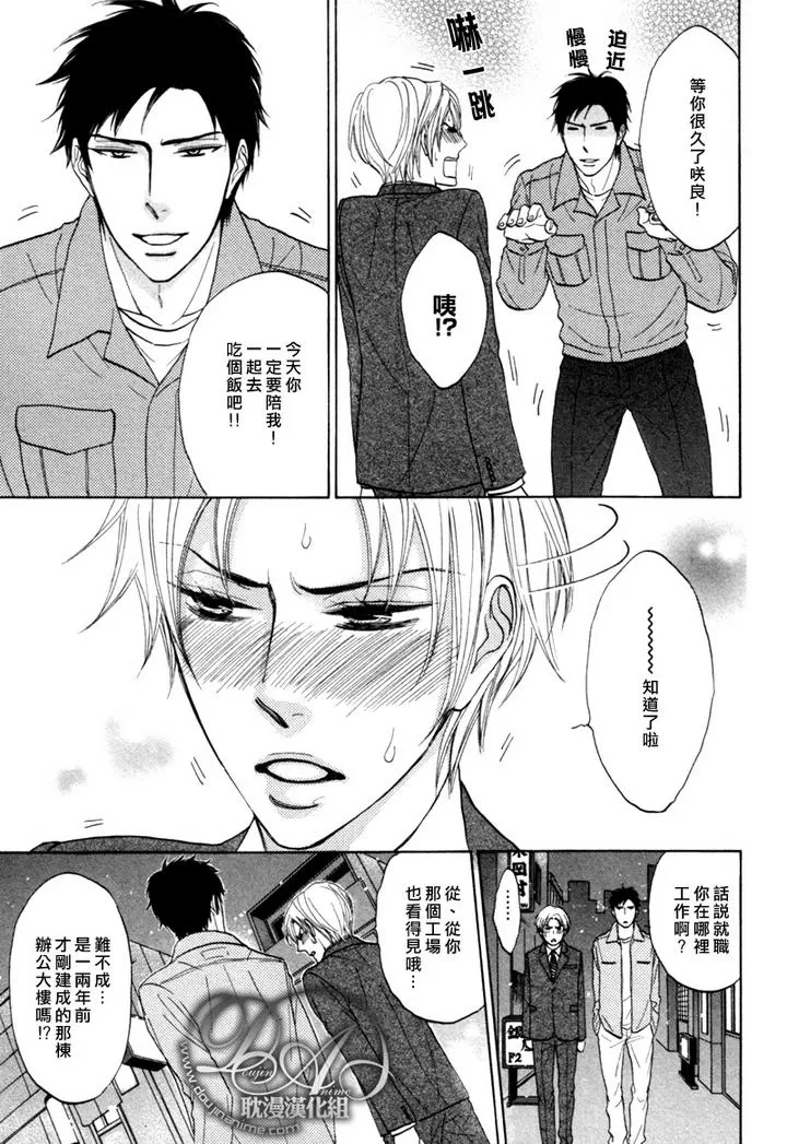 《心系已久的双唇》漫画最新章节 第1话 免费下拉式在线观看章节第【10】张图片