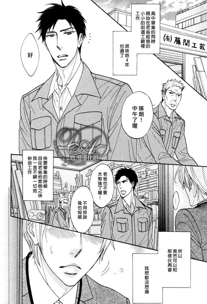 《心系已久的双唇》漫画最新章节 第1话 免费下拉式在线观看章节第【1】张图片