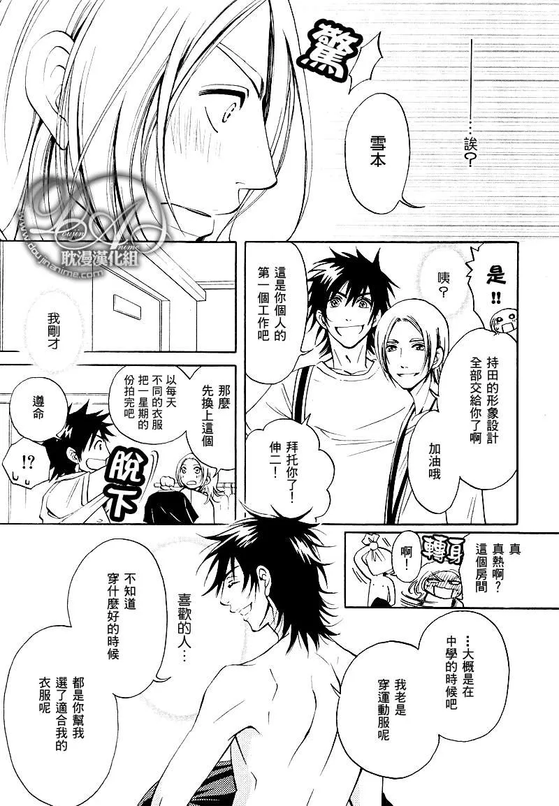 《濒临极限的我们》漫画最新章节 第3话 免费下拉式在线观看章节第【11】张图片