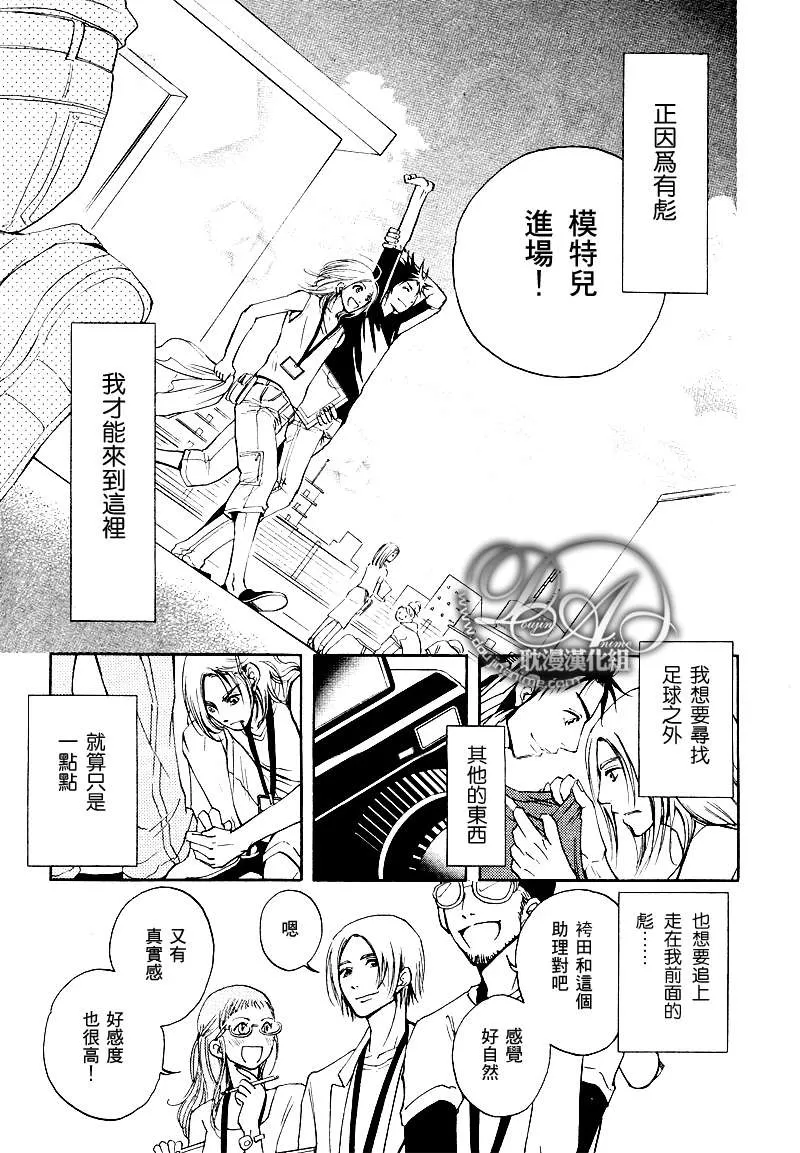 《濒临极限的我们》漫画最新章节 第3话 免费下拉式在线观看章节第【15】张图片