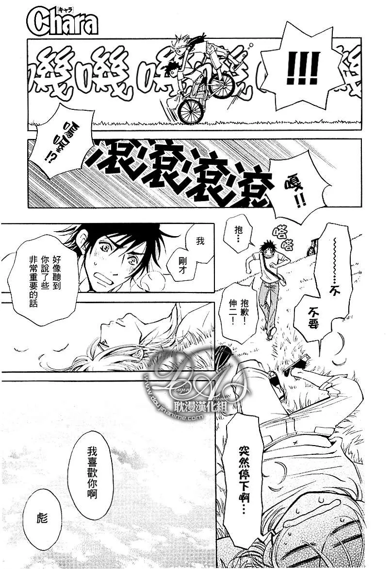 《濒临极限的我们》漫画最新章节 第3话 免费下拉式在线观看章节第【19】张图片