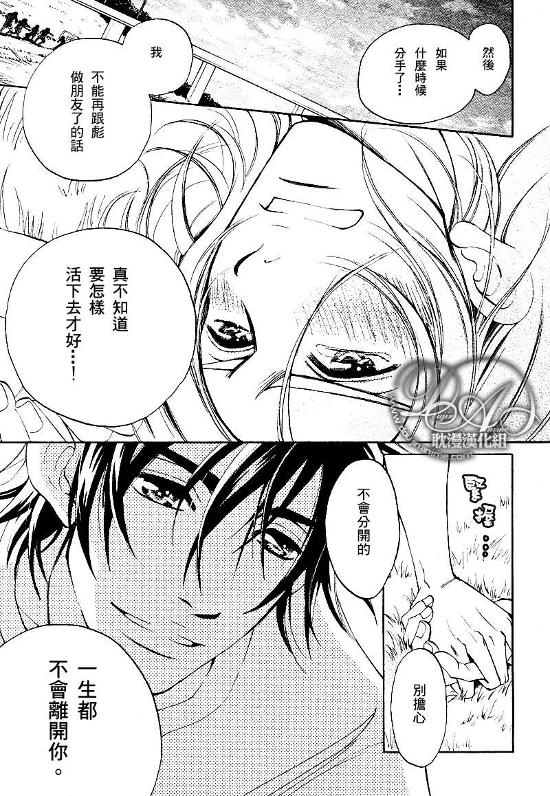 《濒临极限的我们》漫画最新章节 第3话 免费下拉式在线观看章节第【21】张图片