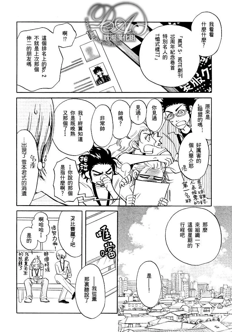 《濒临极限的我们》漫画最新章节 第3话 免费下拉式在线观看章节第【6】张图片