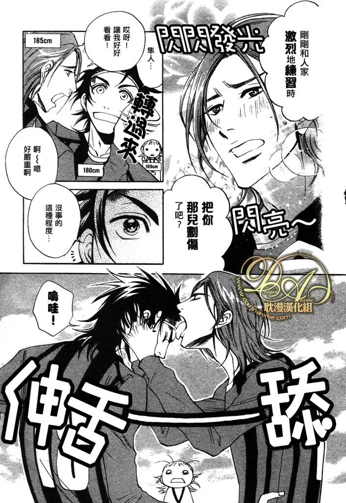 《濒临极限的我们》漫画最新章节 第2话 免费下拉式在线观看章节第【8】张图片