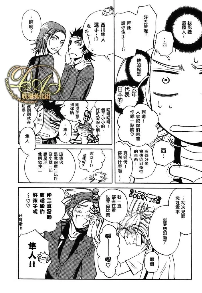 《濒临极限的我们》漫画最新章节 第2话 免费下拉式在线观看章节第【9】张图片