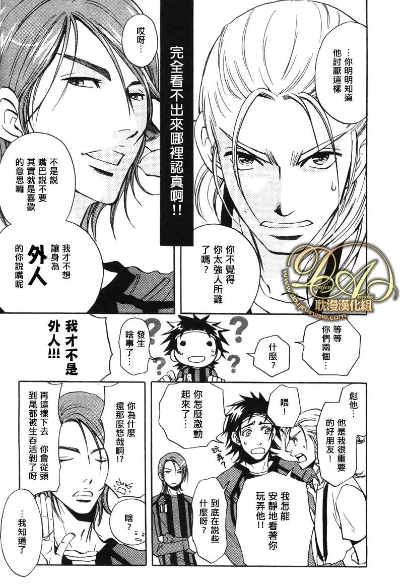 《濒临极限的我们》漫画最新章节 第2话 免费下拉式在线观看章节第【14】张图片