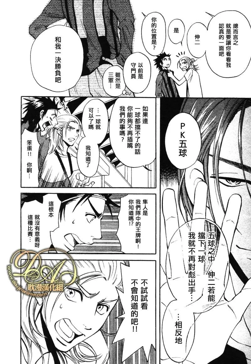 《濒临极限的我们》漫画最新章节 第2话 免费下拉式在线观看章节第【15】张图片