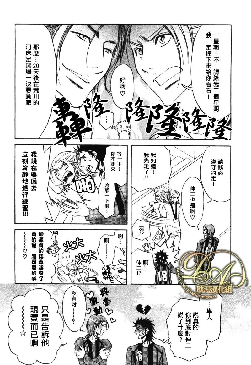 《濒临极限的我们》漫画最新章节 第2话 免费下拉式在线观看章节第【16】张图片