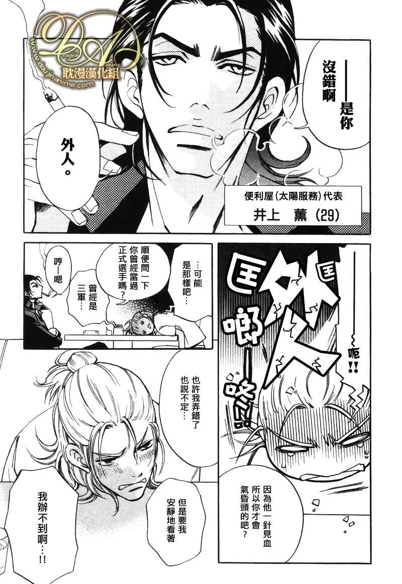 《濒临极限的我们》漫画最新章节 第2话 免费下拉式在线观看章节第【18】张图片