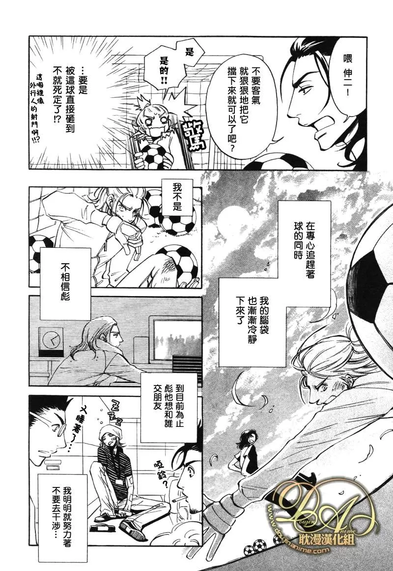 《濒临极限的我们》漫画最新章节 第2话 免费下拉式在线观看章节第【21】张图片