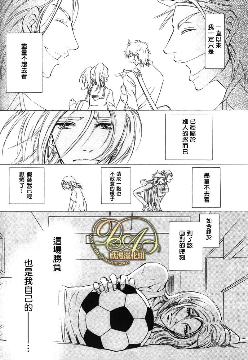 《濒临极限的我们》漫画最新章节 第2话 免费下拉式在线观看章节第【22】张图片