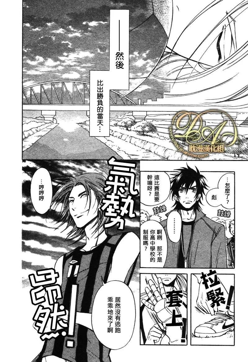 《濒临极限的我们》漫画最新章节 第2话 免费下拉式在线观看章节第【23】张图片