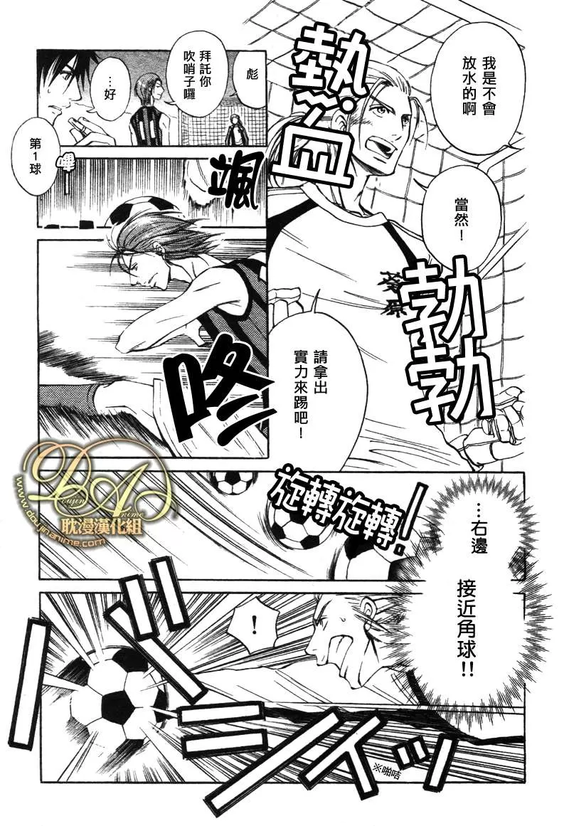 《濒临极限的我们》漫画最新章节 第2话 免费下拉式在线观看章节第【24】张图片