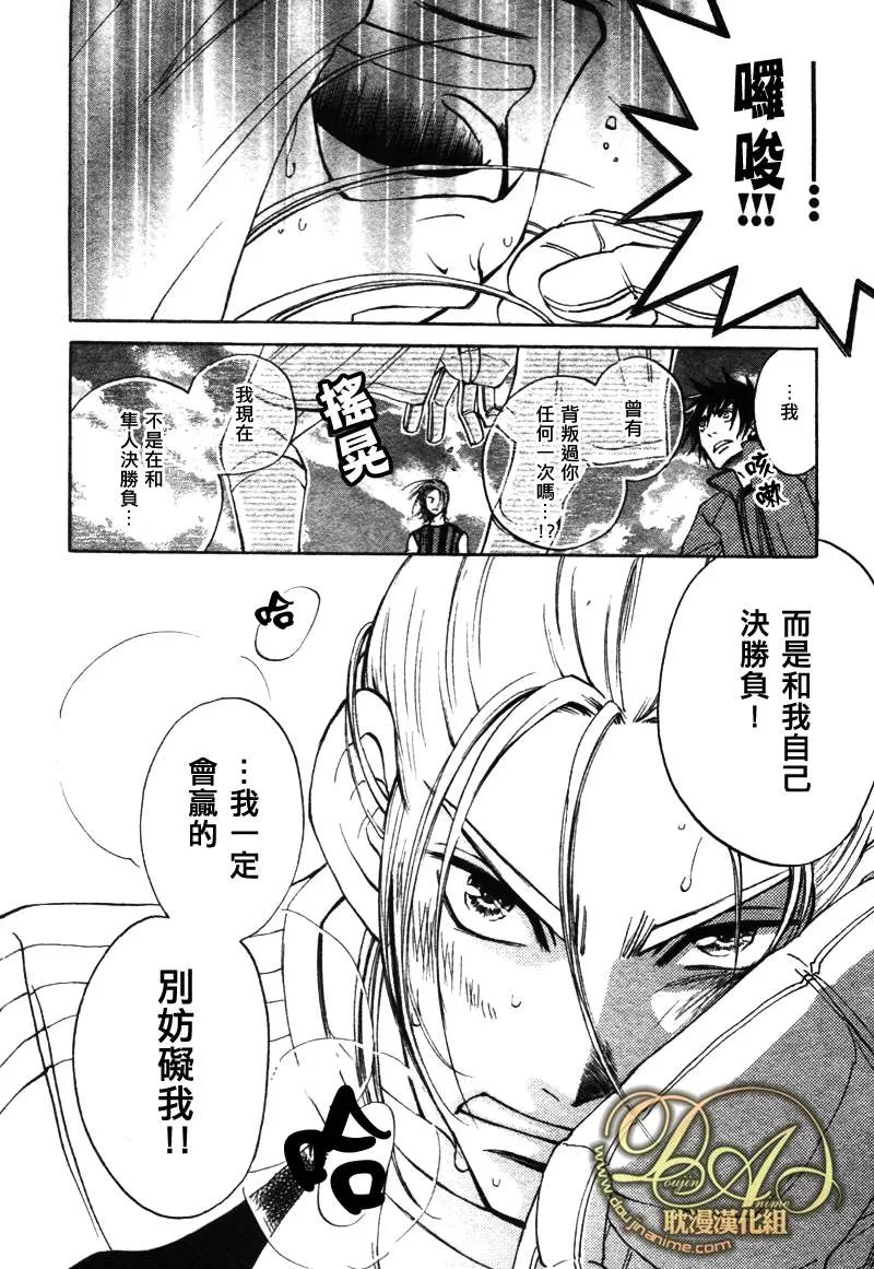 《濒临极限的我们》漫画最新章节 第2话 免费下拉式在线观看章节第【27】张图片