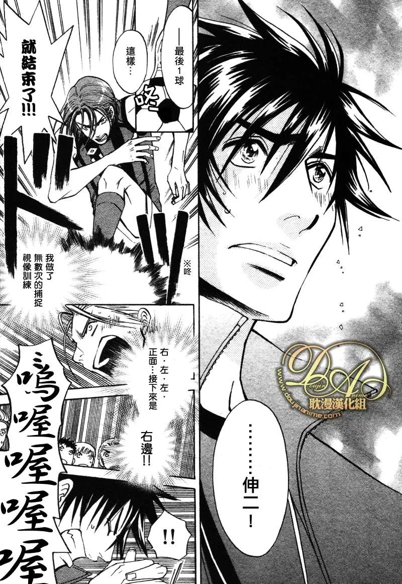 《濒临极限的我们》漫画最新章节 第2话 免费下拉式在线观看章节第【28】张图片