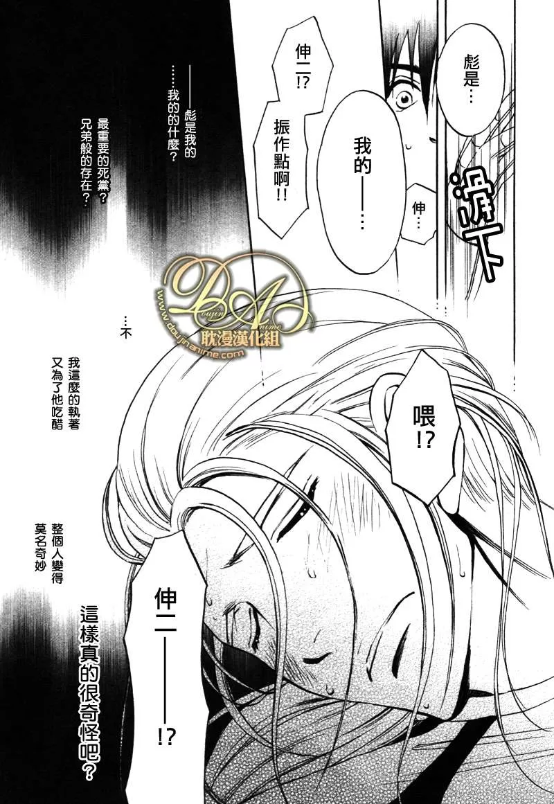 《濒临极限的我们》漫画最新章节 第2话 免费下拉式在线观看章节第【30】张图片