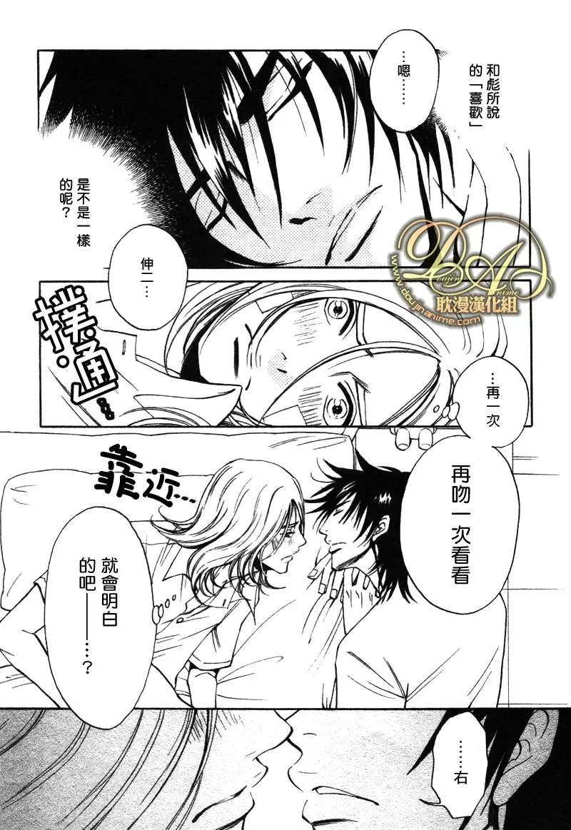 《濒临极限的我们》漫画最新章节 第2话 免费下拉式在线观看章节第【32】张图片