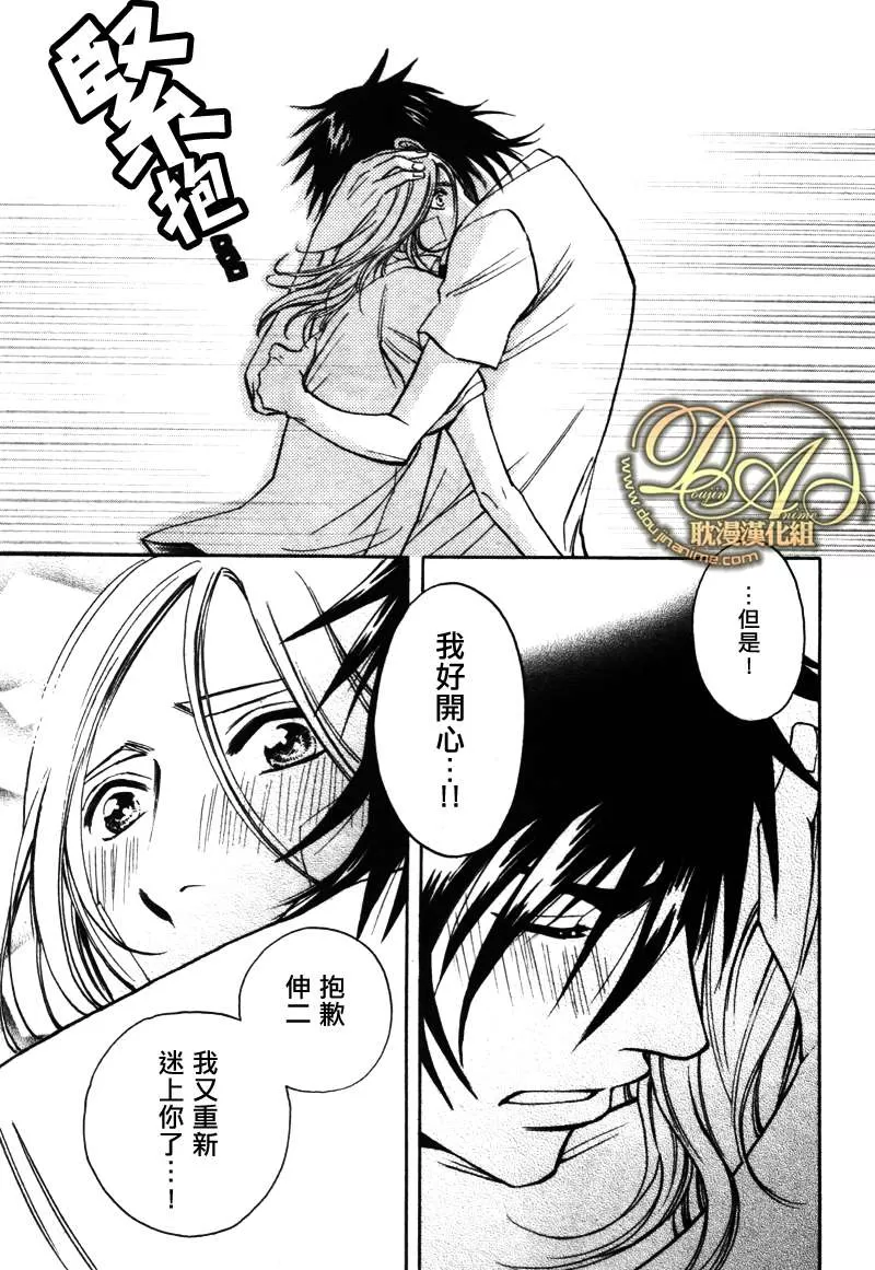 《濒临极限的我们》漫画最新章节 第2话 免费下拉式在线观看章节第【34】张图片