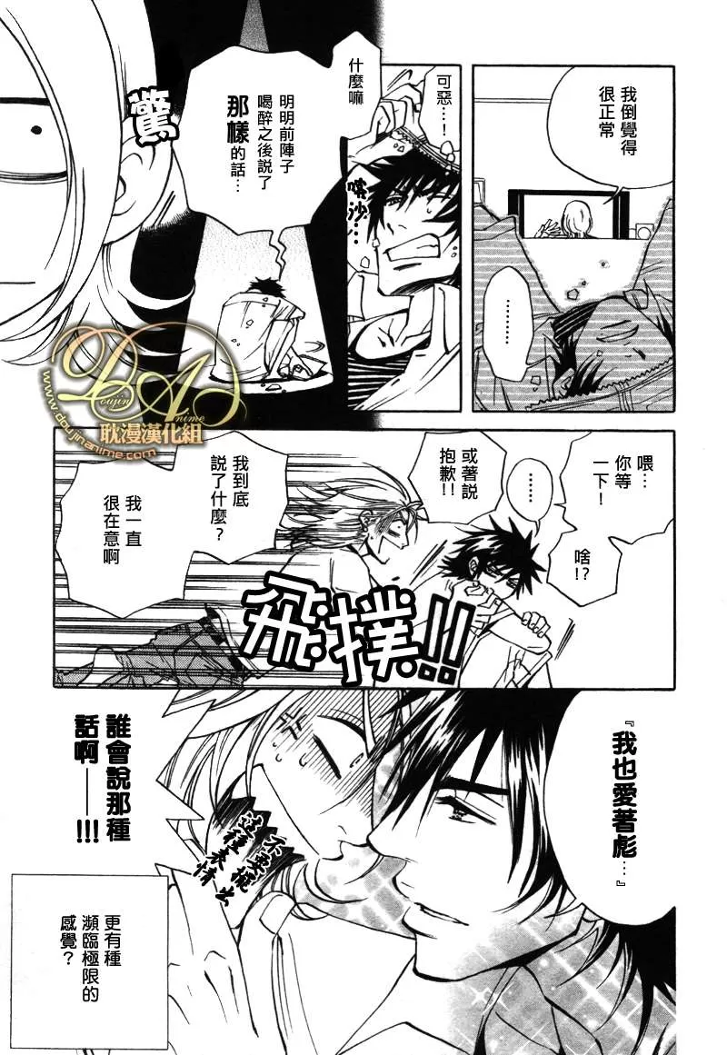 《濒临极限的我们》漫画最新章节 第2话 免费下拉式在线观看章节第【2】张图片