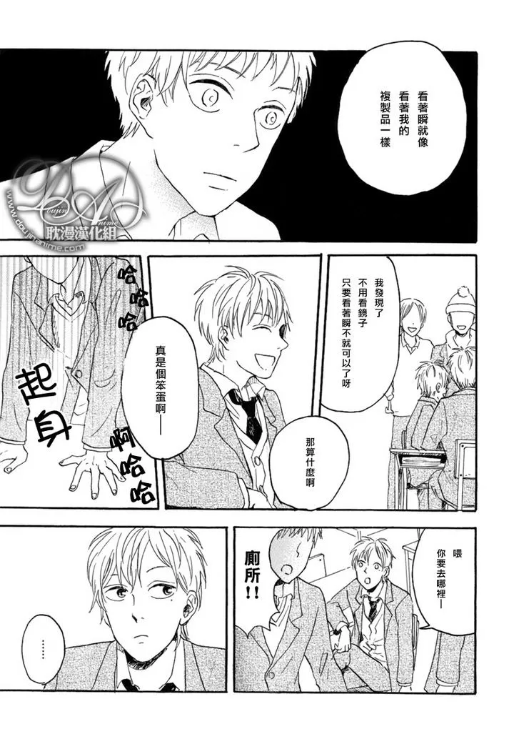 《注视日记》漫画最新章节 第1话 免费下拉式在线观看章节第【15】张图片