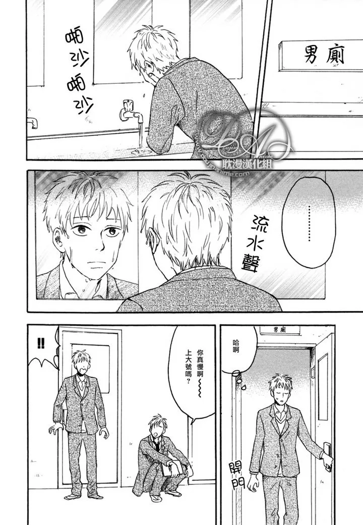 《注视日记》漫画最新章节 第1话 免费下拉式在线观看章节第【16】张图片