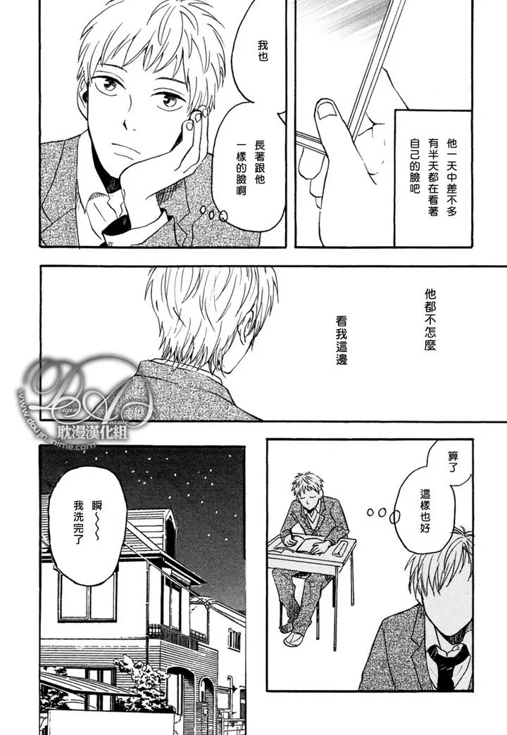 《注视日记》漫画最新章节 第1话 免费下拉式在线观看章节第【4】张图片