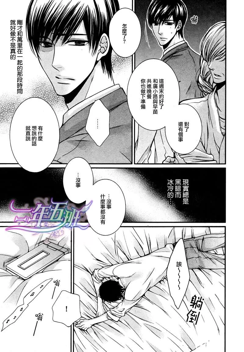 《绅士与野狗》漫画最新章节 第2话 免费下拉式在线观看章节第【12】张图片