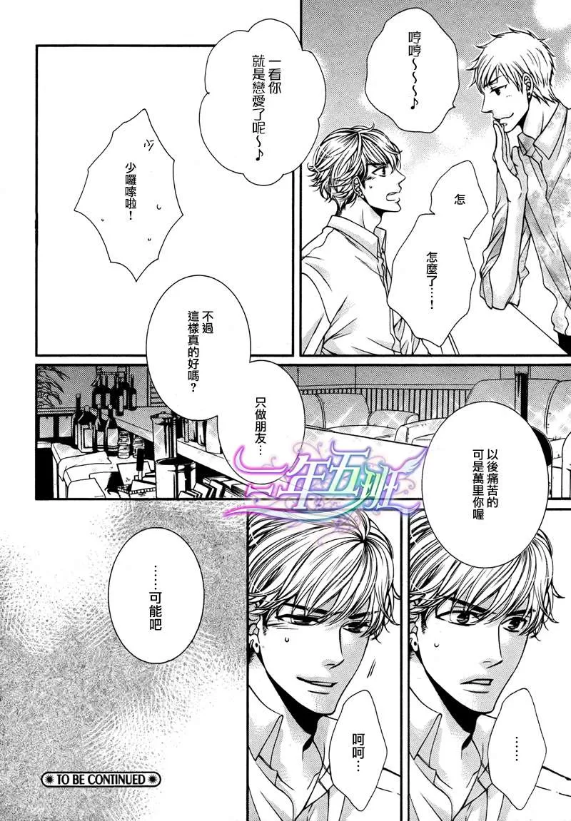 《绅士与野狗》漫画最新章节 第2话 免费下拉式在线观看章节第【19】张图片