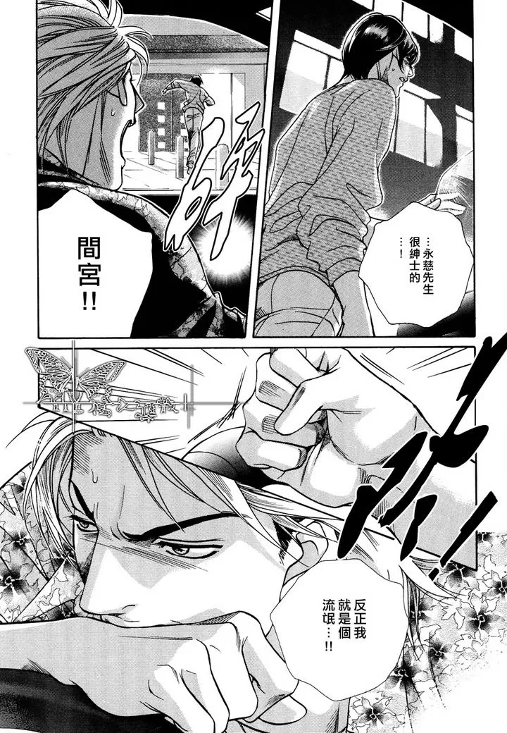 《铂金意大利面》漫画最新章节 第2话 免费下拉式在线观看章节第【11】张图片