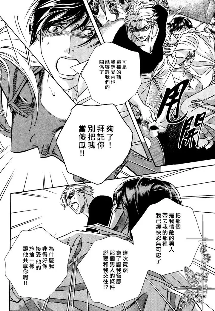 《铂金意大利面》漫画最新章节 第2话 免费下拉式在线观看章节第【16】张图片