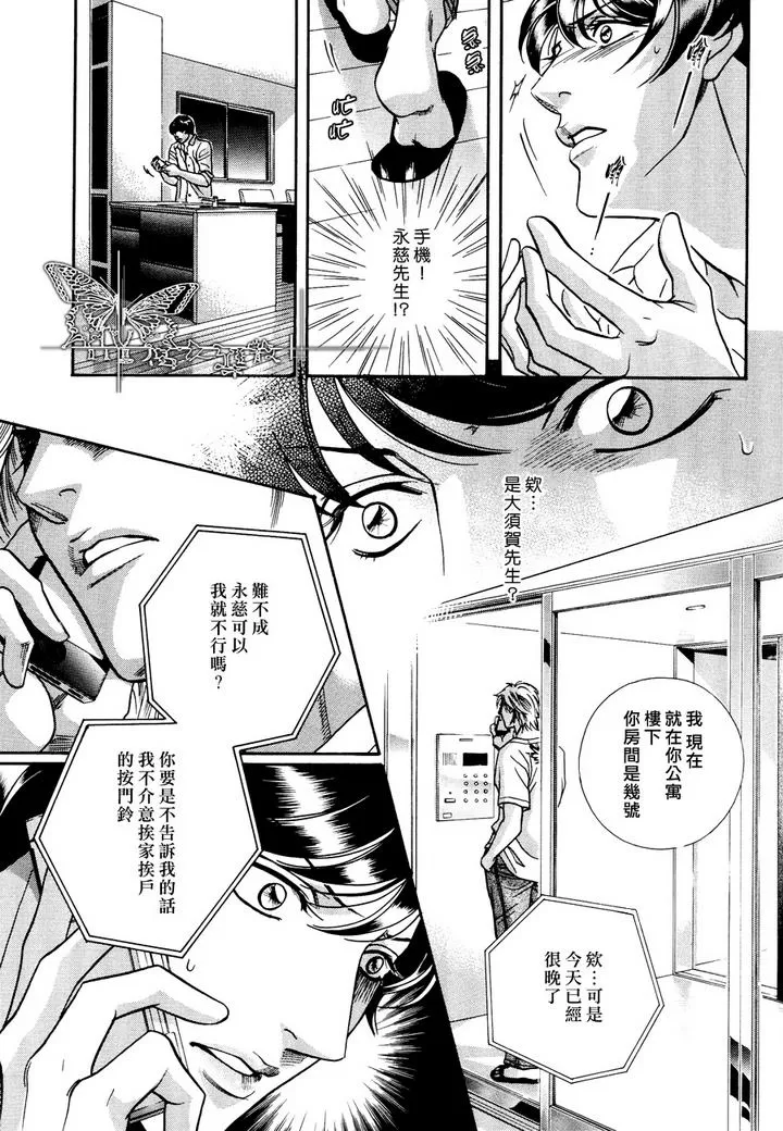 《铂金意大利面》漫画最新章节 第2话 免费下拉式在线观看章节第【19】张图片