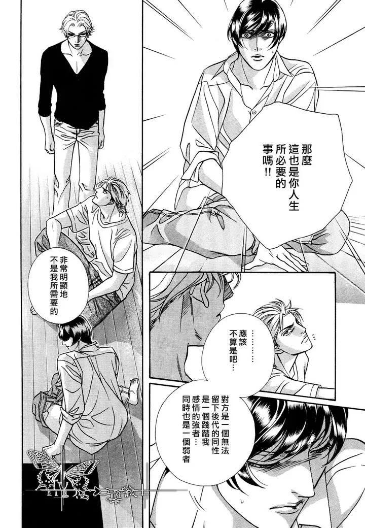 《铂金意大利面》漫画最新章节 第2话 免费下拉式在线观看章节第【24】张图片