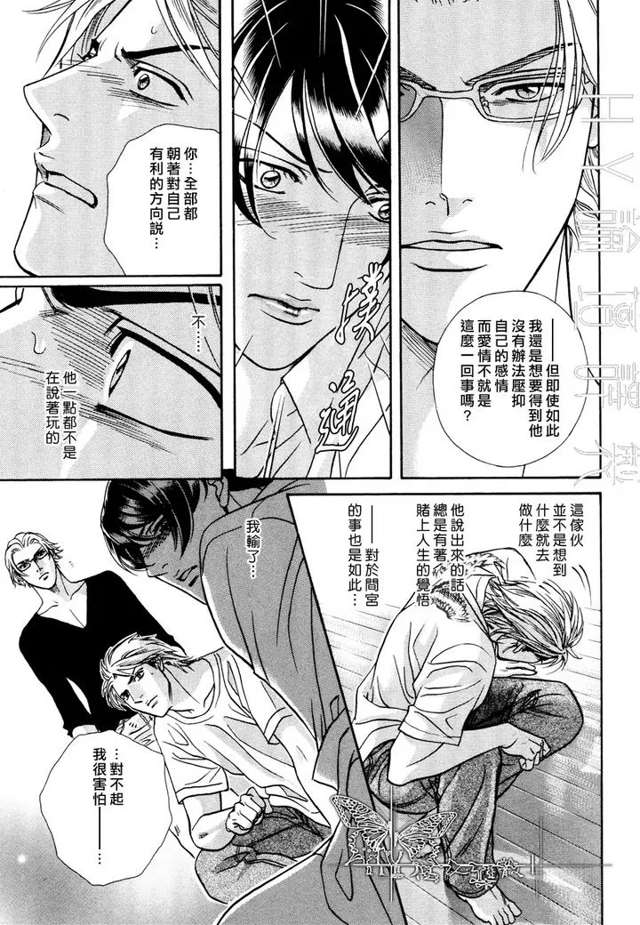 《铂金意大利面》漫画最新章节 第2话 免费下拉式在线观看章节第【25】张图片