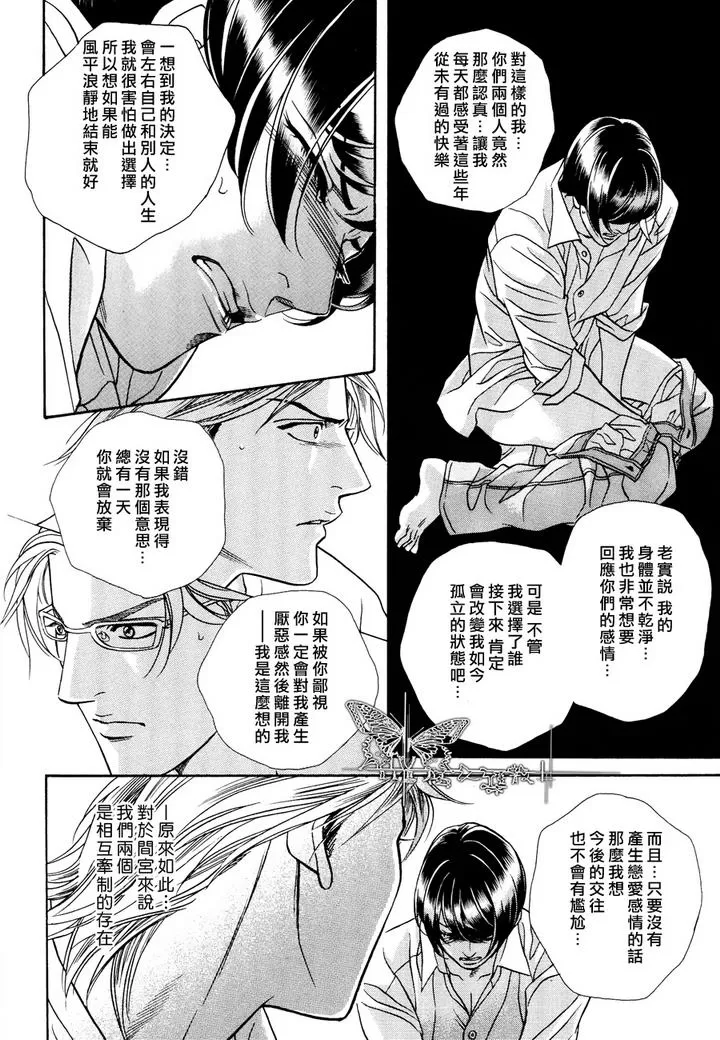 《铂金意大利面》漫画最新章节 第2话 免费下拉式在线观看章节第【26】张图片