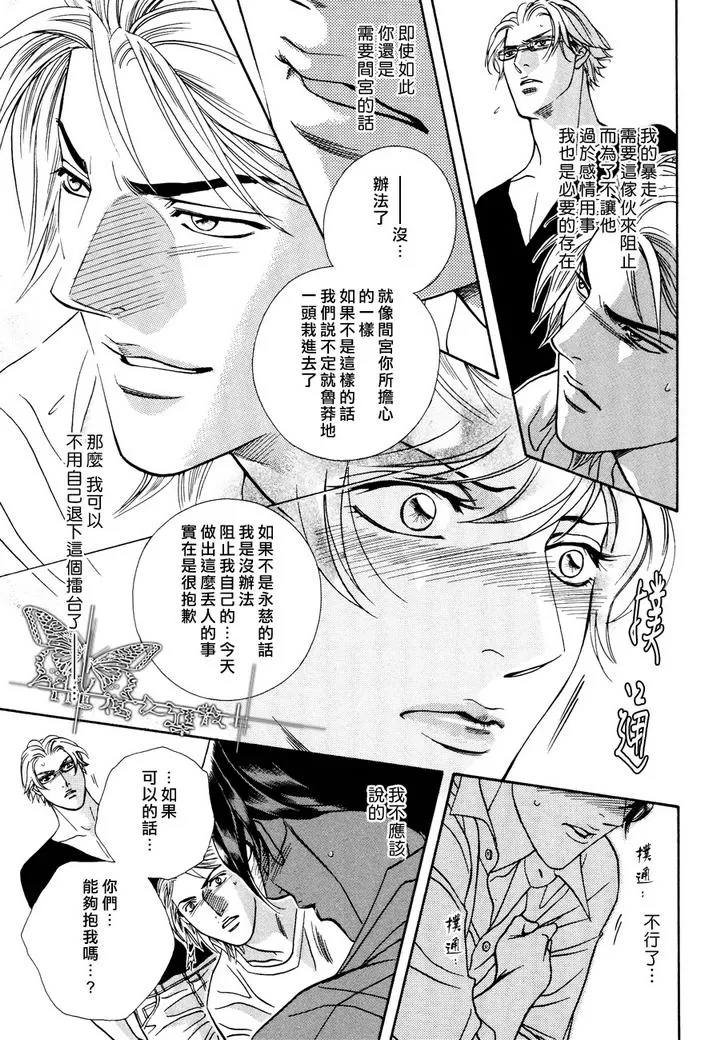 《铂金意大利面》漫画最新章节 第2话 免费下拉式在线观看章节第【27】张图片