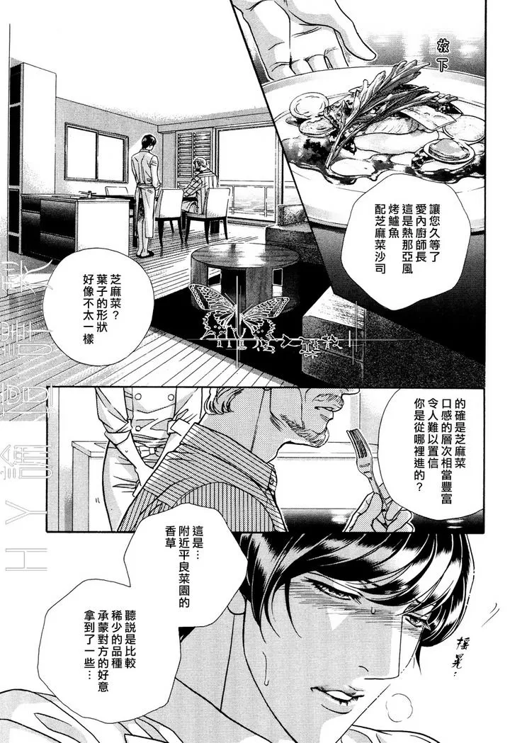 《铂金意大利面》漫画最新章节 第2话 免费下拉式在线观看章节第【1】张图片