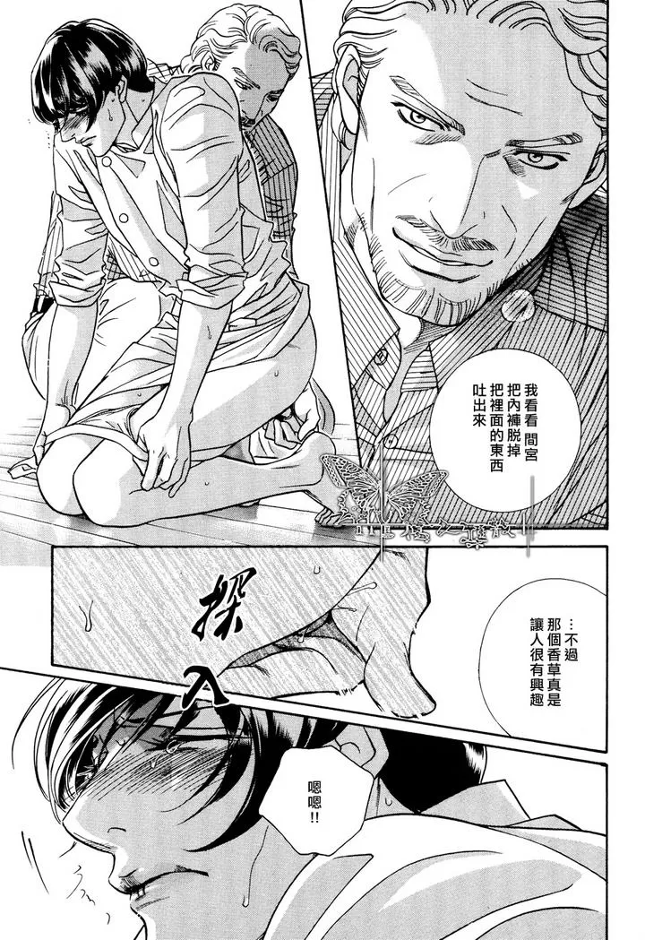 《铂金意大利面》漫画最新章节 第2话 免费下拉式在线观看章节第【3】张图片