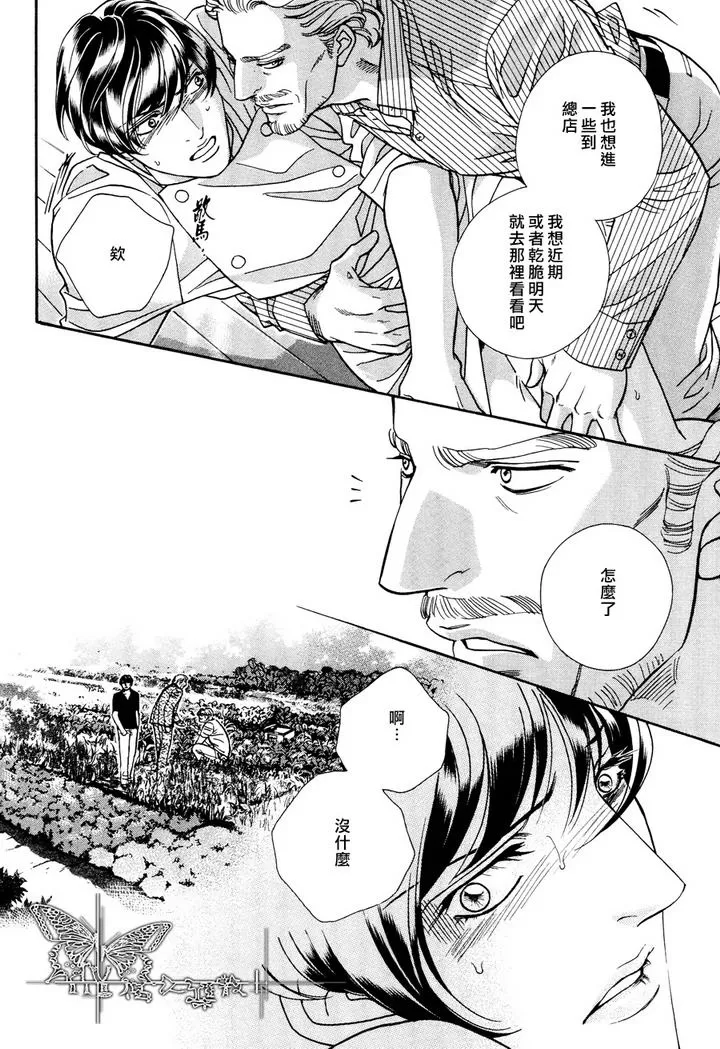 《铂金意大利面》漫画最新章节 第2话 免费下拉式在线观看章节第【4】张图片