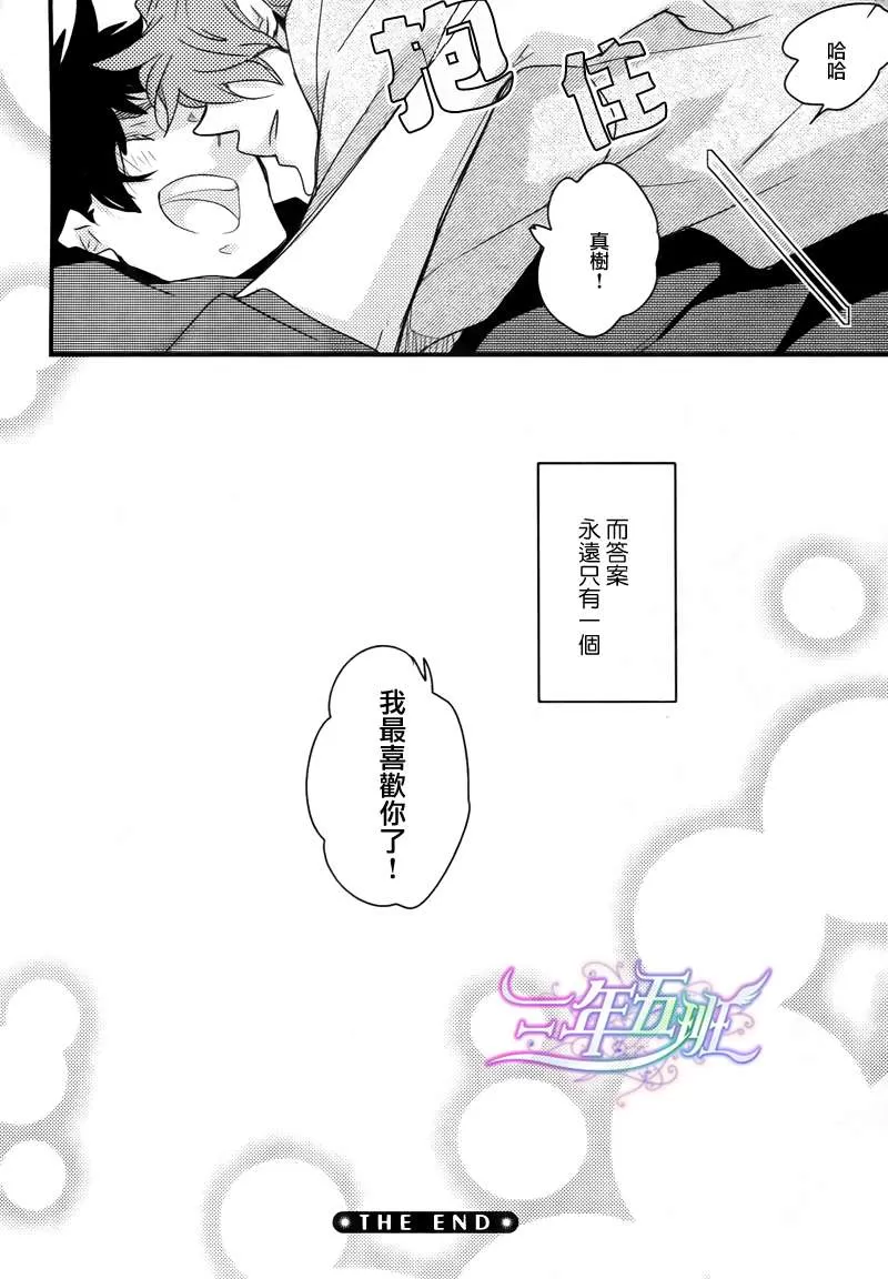 《绝不自卑》漫画最新章节 第2话 免费下拉式在线观看章节第【27】张图片