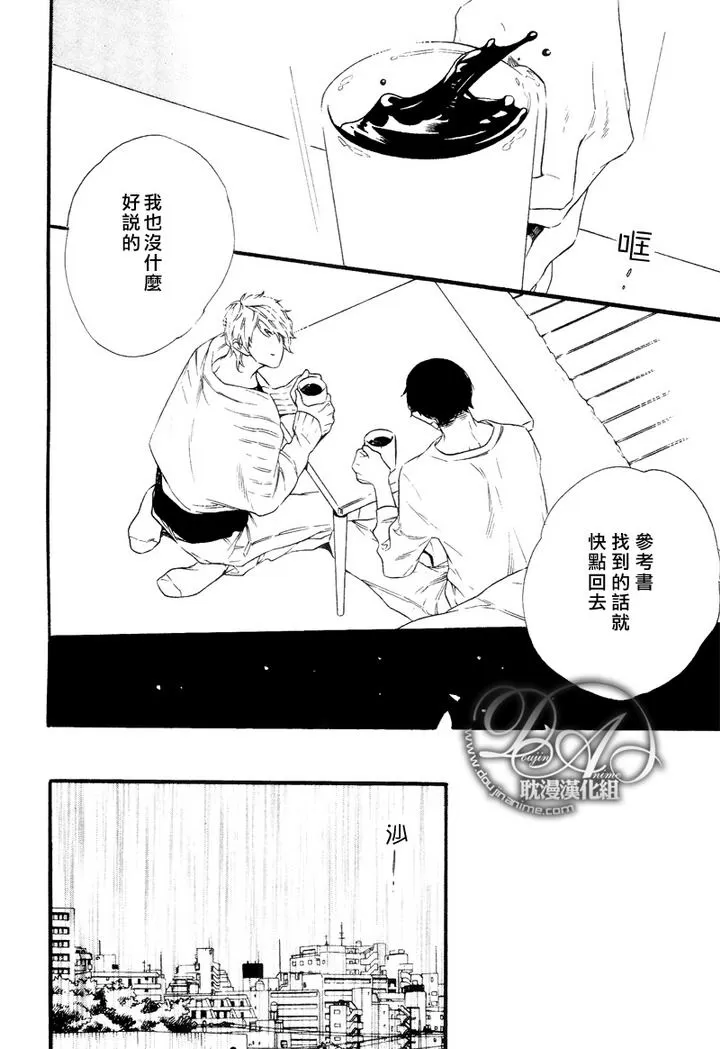 《樱花飘落》漫画最新章节 第2话 免费下拉式在线观看章节第【12】张图片