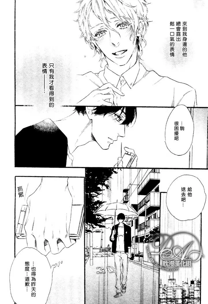 《樱花飘落》漫画最新章节 第2话 免费下拉式在线观看章节第【14】张图片