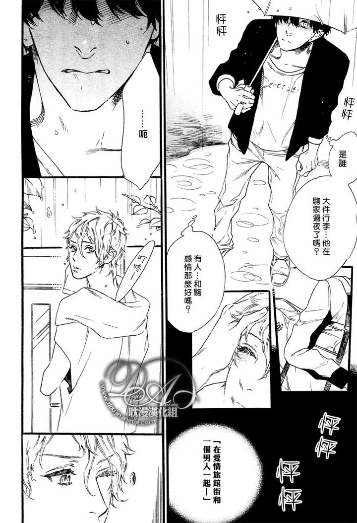 《樱花飘落》漫画最新章节 第2话 免费下拉式在线观看章节第【16】张图片