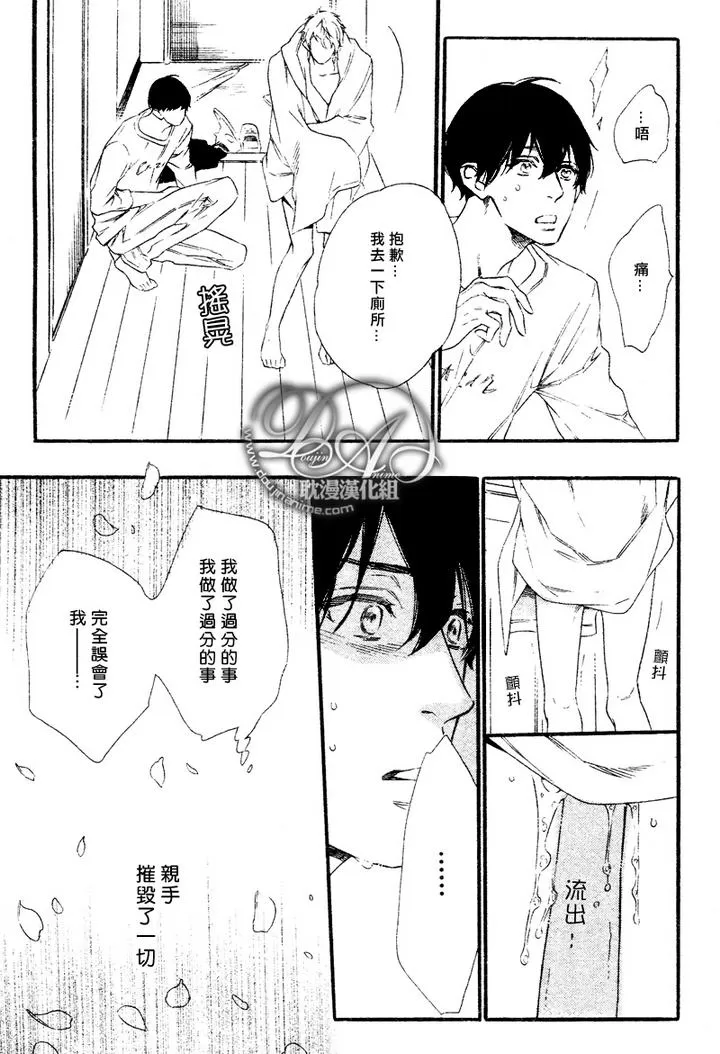 《樱花飘落》漫画最新章节 第2话 免费下拉式在线观看章节第【27】张图片