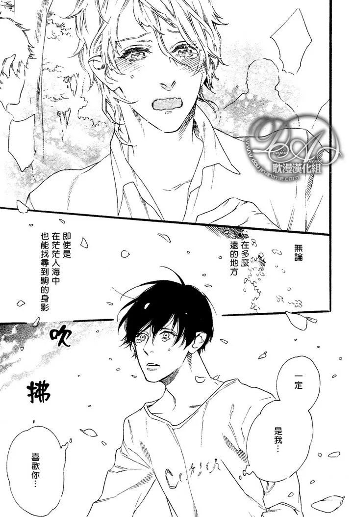 《樱花飘落》漫画最新章节 第2话 免费下拉式在线观看章节第【31】张图片