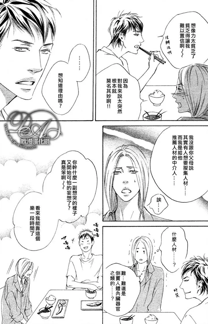 《初恋如此让人伤脑筋》漫画最新章节 第1话 免费下拉式在线观看章节第【13】张图片