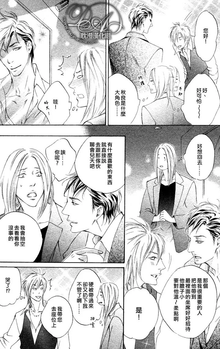 《初恋如此让人伤脑筋》漫画最新章节 第1话 免费下拉式在线观看章节第【18】张图片