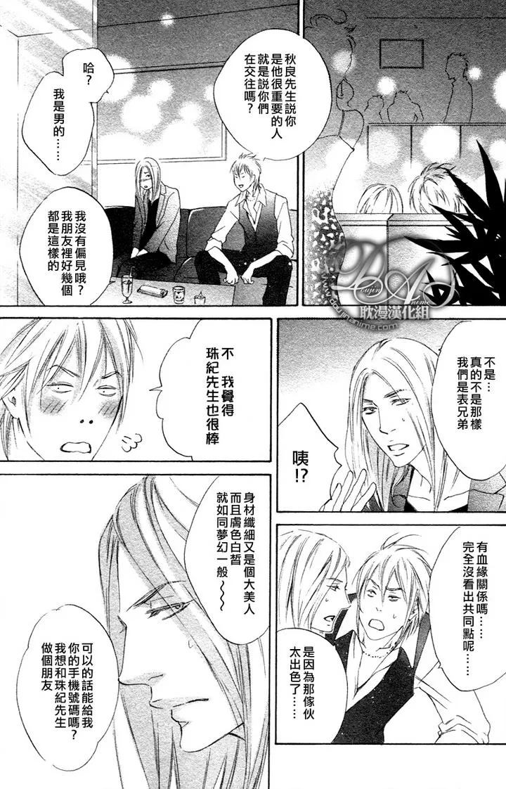 《初恋如此让人伤脑筋》漫画最新章节 第1话 免费下拉式在线观看章节第【19】张图片