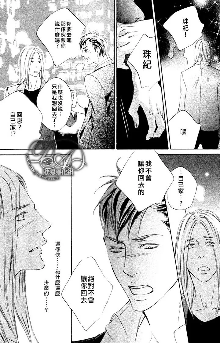 《初恋如此让人伤脑筋》漫画最新章节 第1话 免费下拉式在线观看章节第【22】张图片