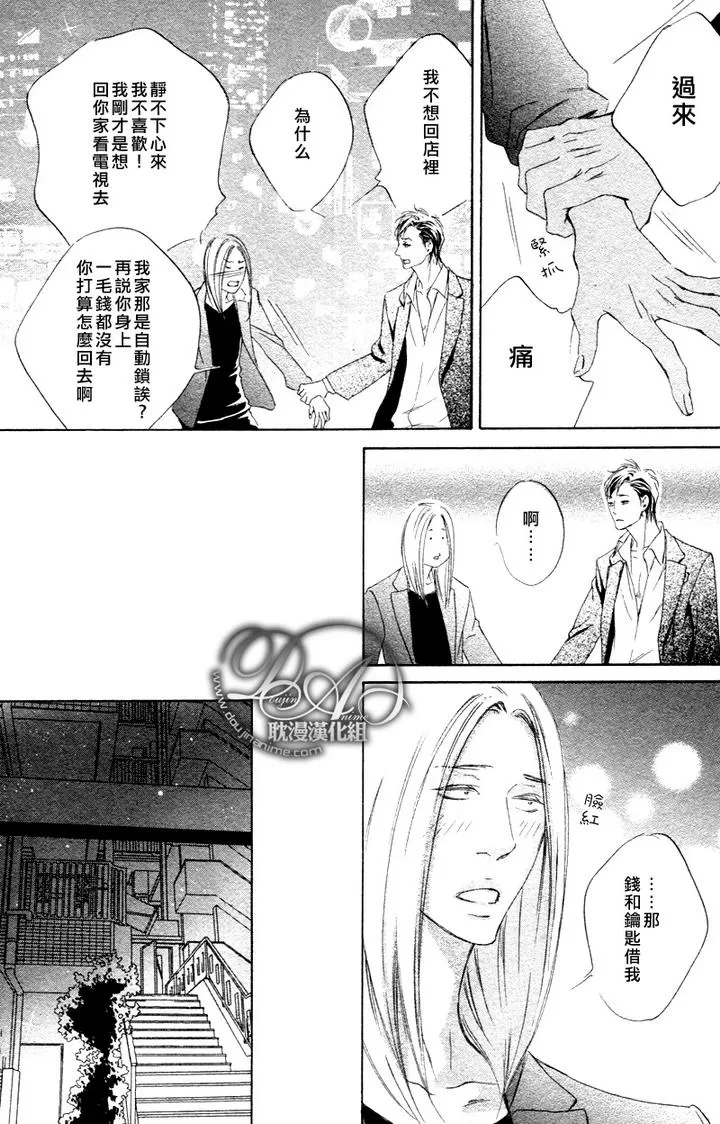 《初恋如此让人伤脑筋》漫画最新章节 第1话 免费下拉式在线观看章节第【23】张图片