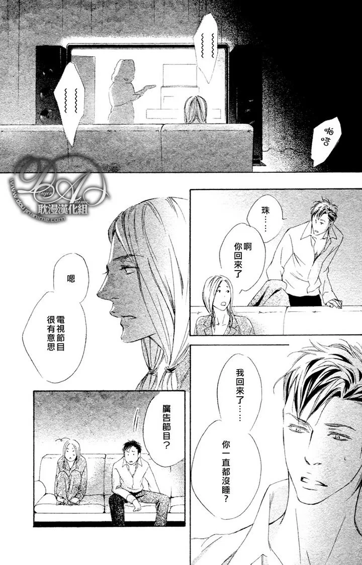 《初恋如此让人伤脑筋》漫画最新章节 第1话 免费下拉式在线观看章节第【25】张图片